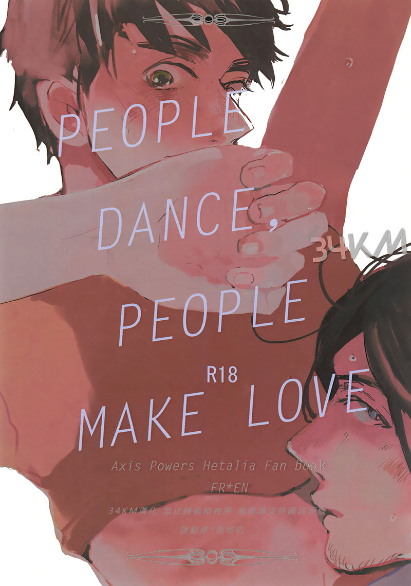 [Vol.113][にへん/すだ]PEOPLE DANCE, PEOPLE MAKE LOVE[19P]