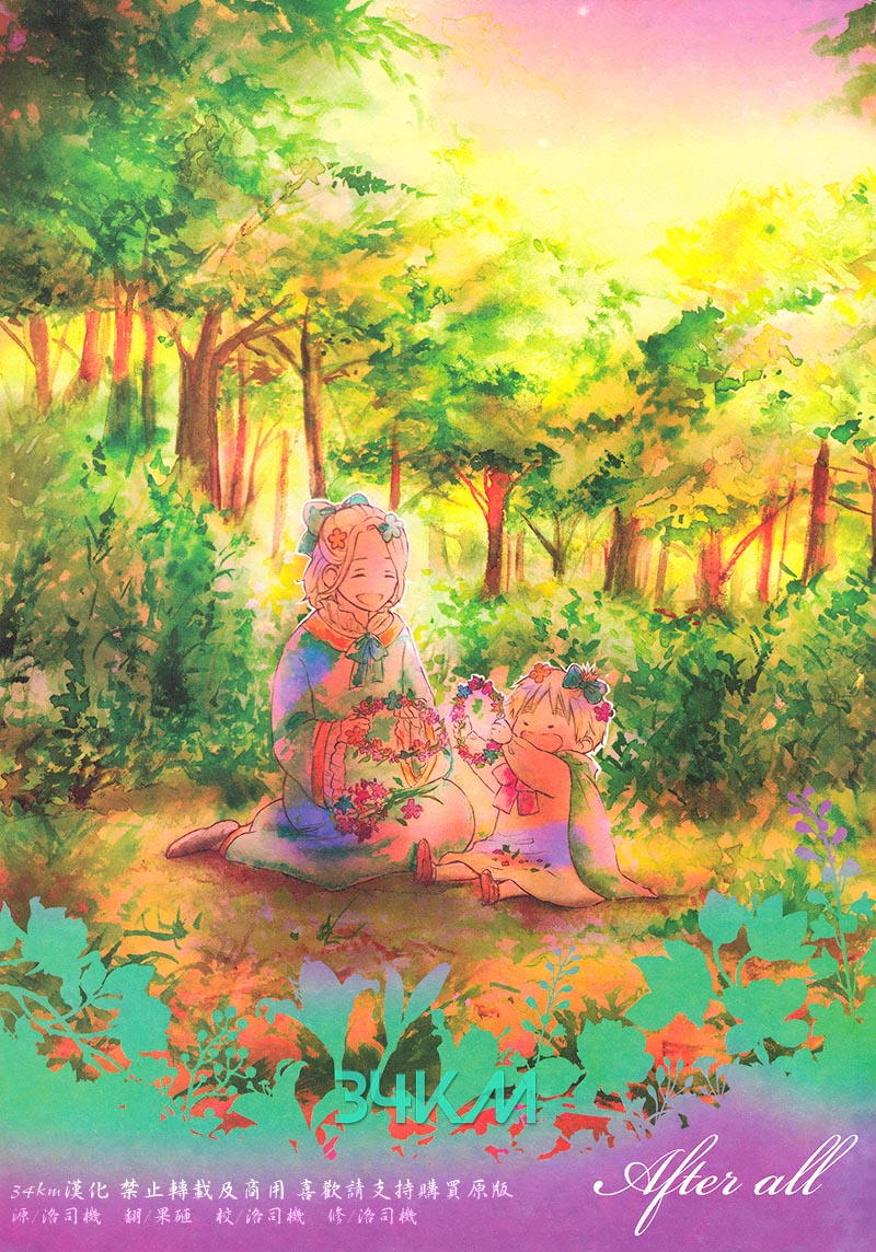 [Vol.115][glorious star/蓮華]After all[42P]