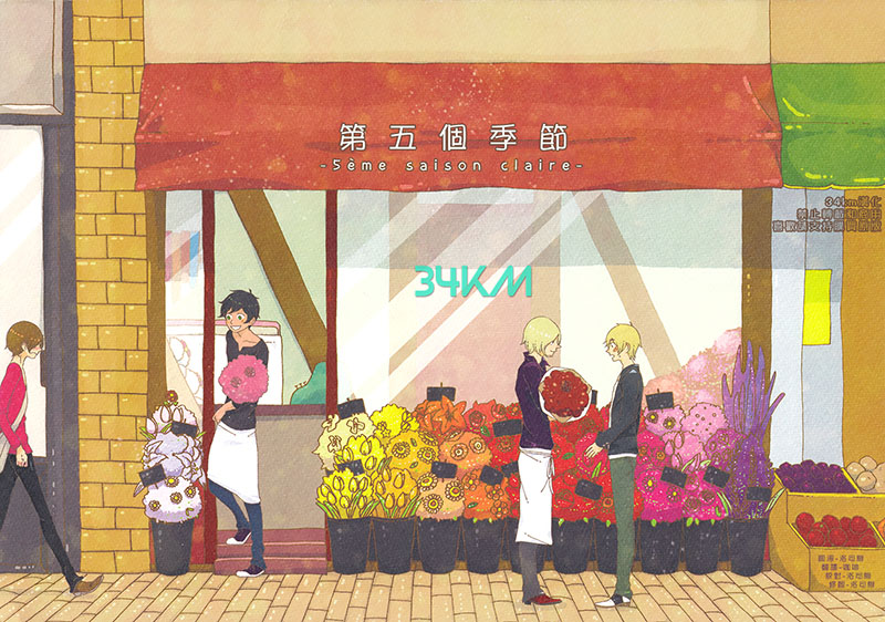 [Vol.114][法英&西罗马][双人合志 蓮華&にこ]第五个季节[68P]