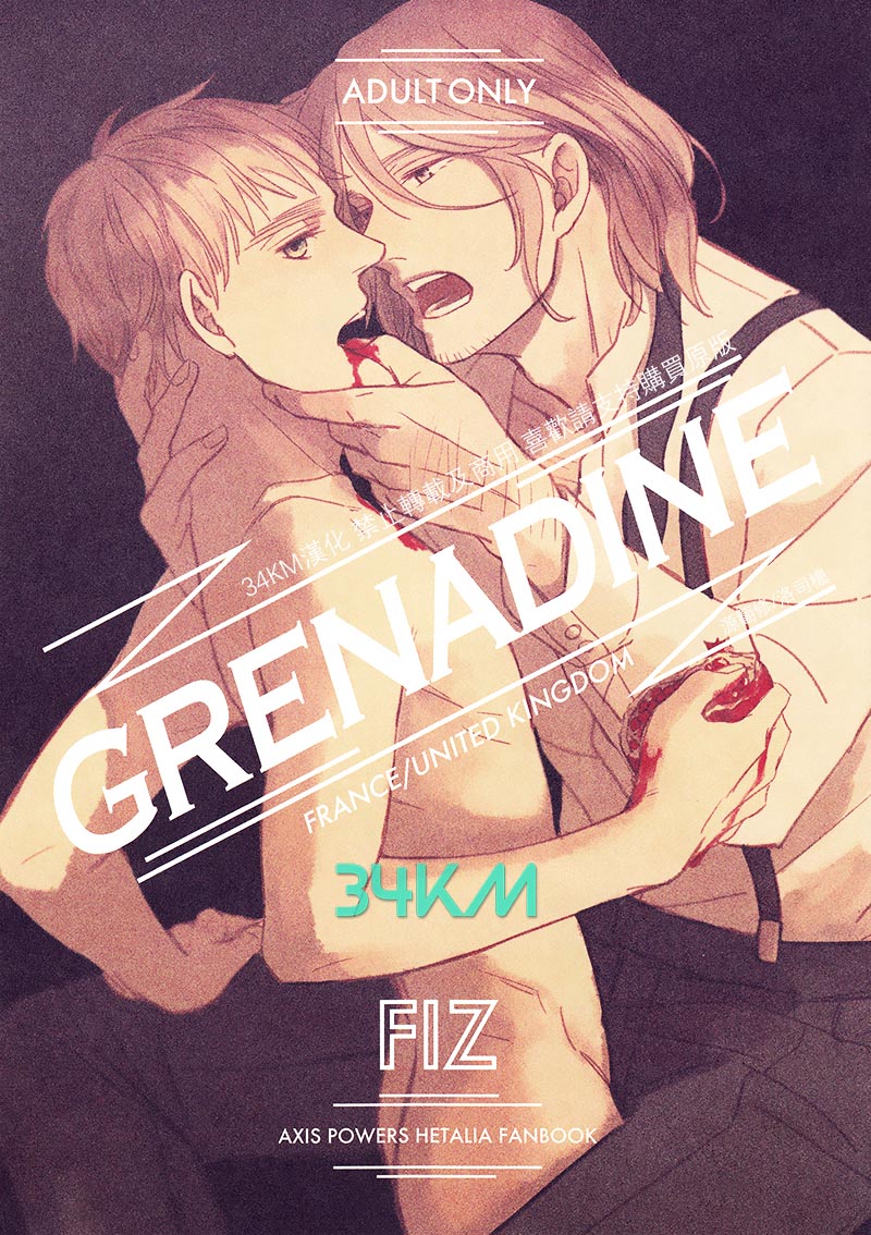 [Vol.116][Fiz/ilo]GRENADINE[36P]