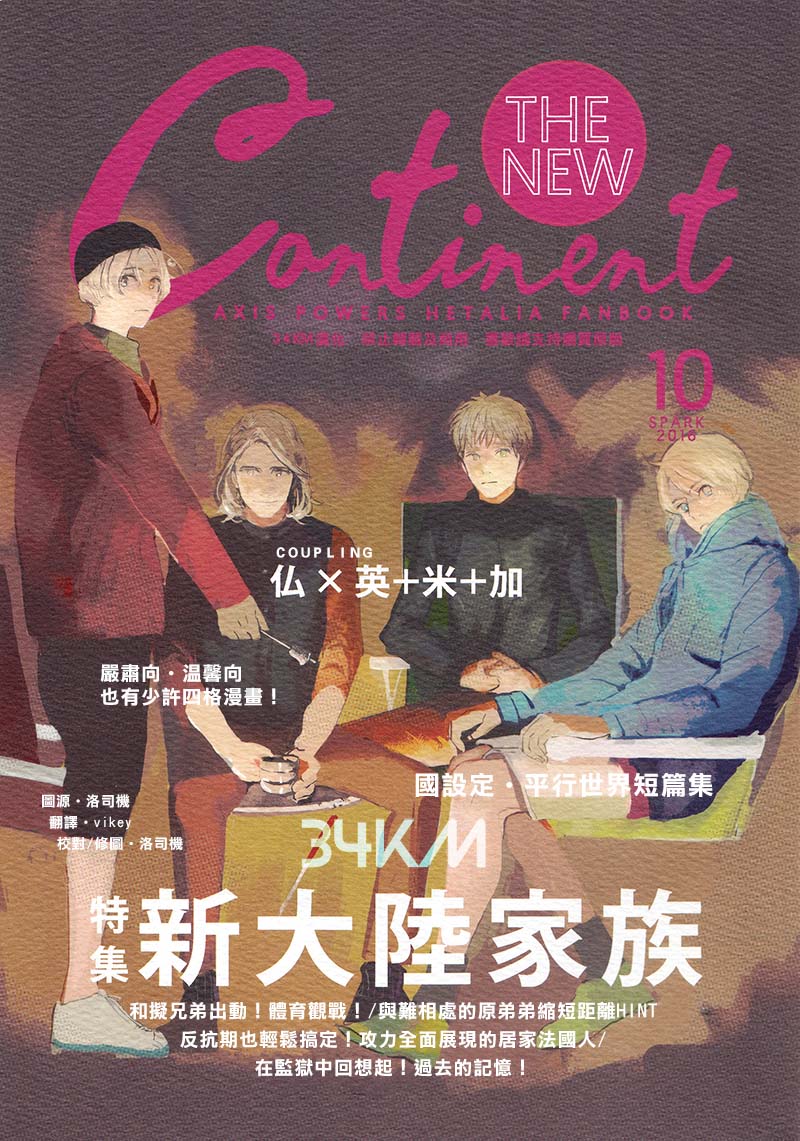 [Vol.117][にへん/すだ ]The New Continent[49P]