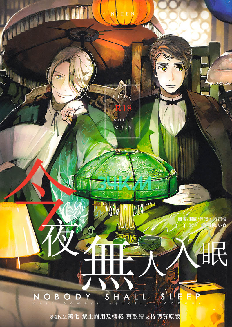 [Vol.120][にへん/すだ][再录版]今夜无人入眠[104P]