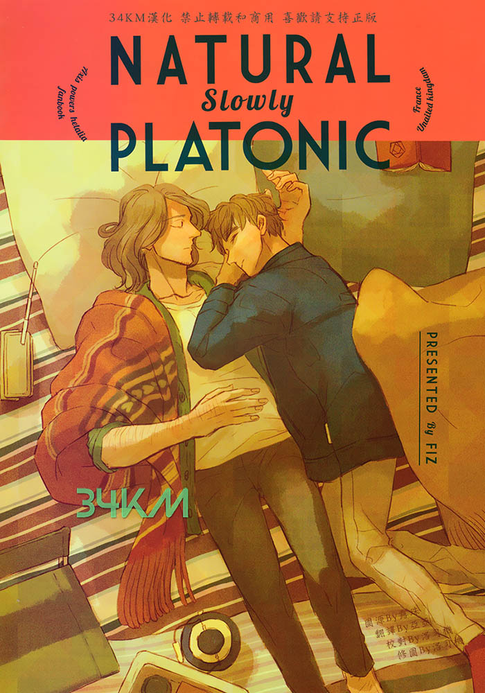 [Vol.123][Fiz/ilo]NATURAL slowly PLATONIC[34P]