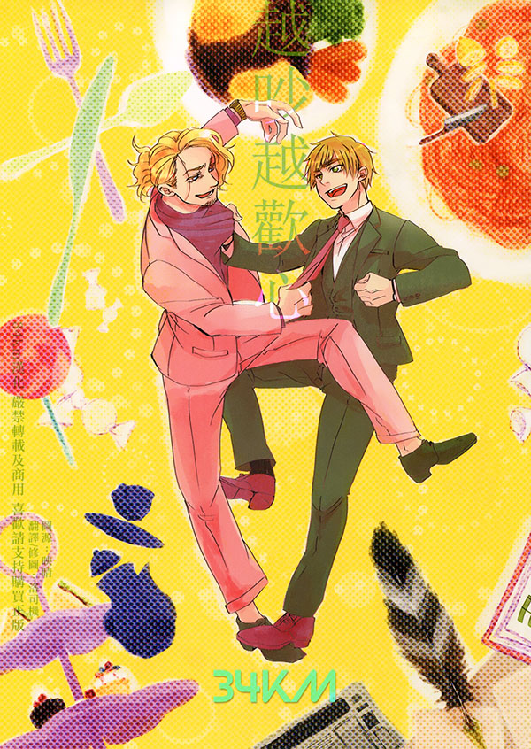 [Vol.124][筋トレせんべい/はべり]越吵越欢心[35P]