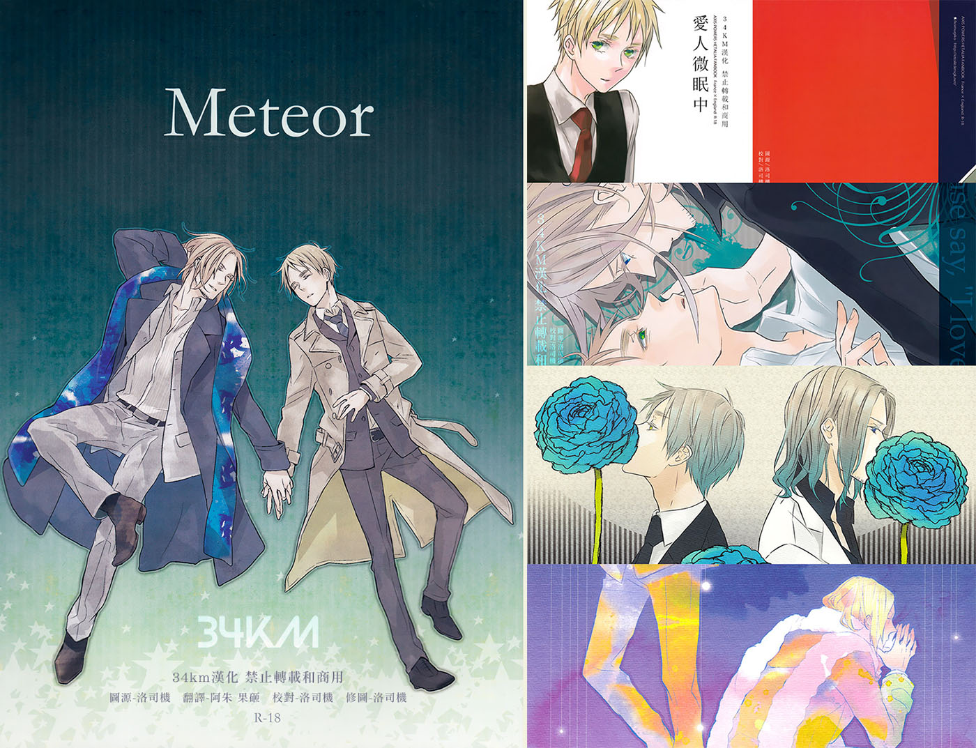 [34km漢化Vol.125][★/こむぎこ]Meteor[173P]
