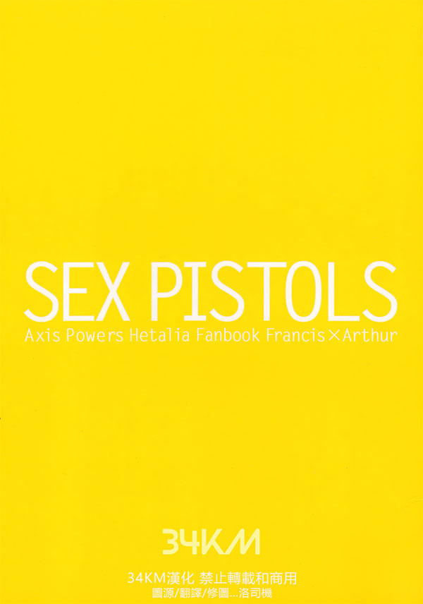 [34km漢化Vol.126][★/こむぎこ]SEX PISTOLS[18P]