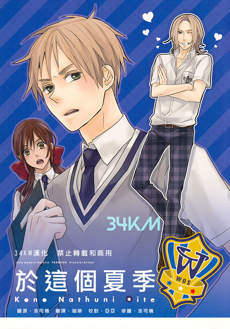 [34km漢化Vol.128][★/こむぎこ]于这个夏季[50P]