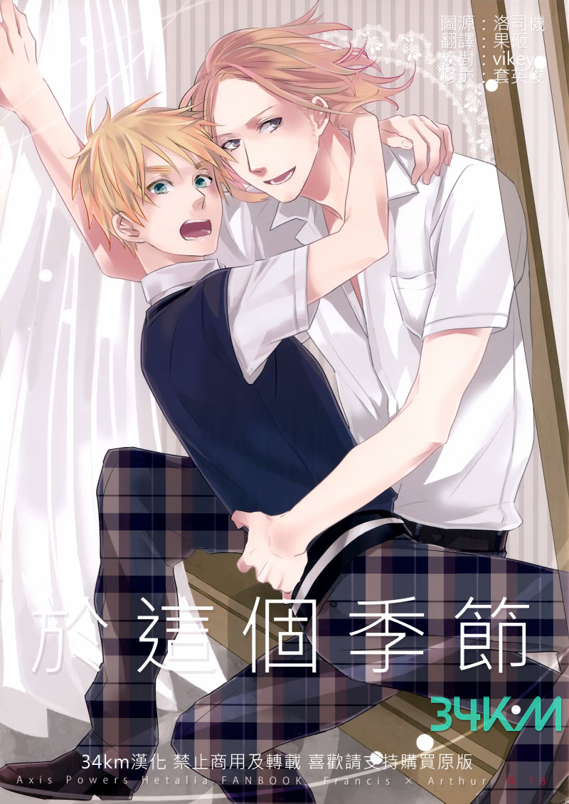 [34km漢化Vol.130][★/こむぎこ]于这个季节[46P]