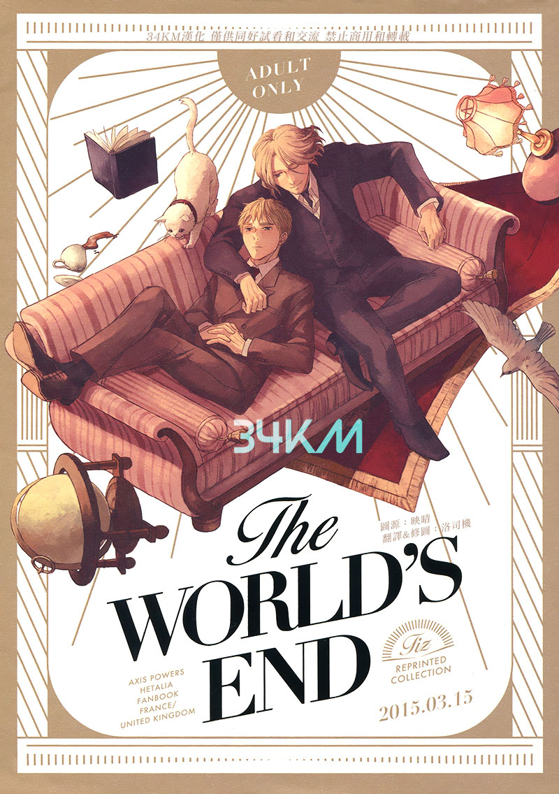 [Vol.132][Fiz/ilo]The WORLD'S END 再录加笔[31P]