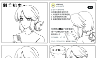 如何确认宿敌是同性恋？