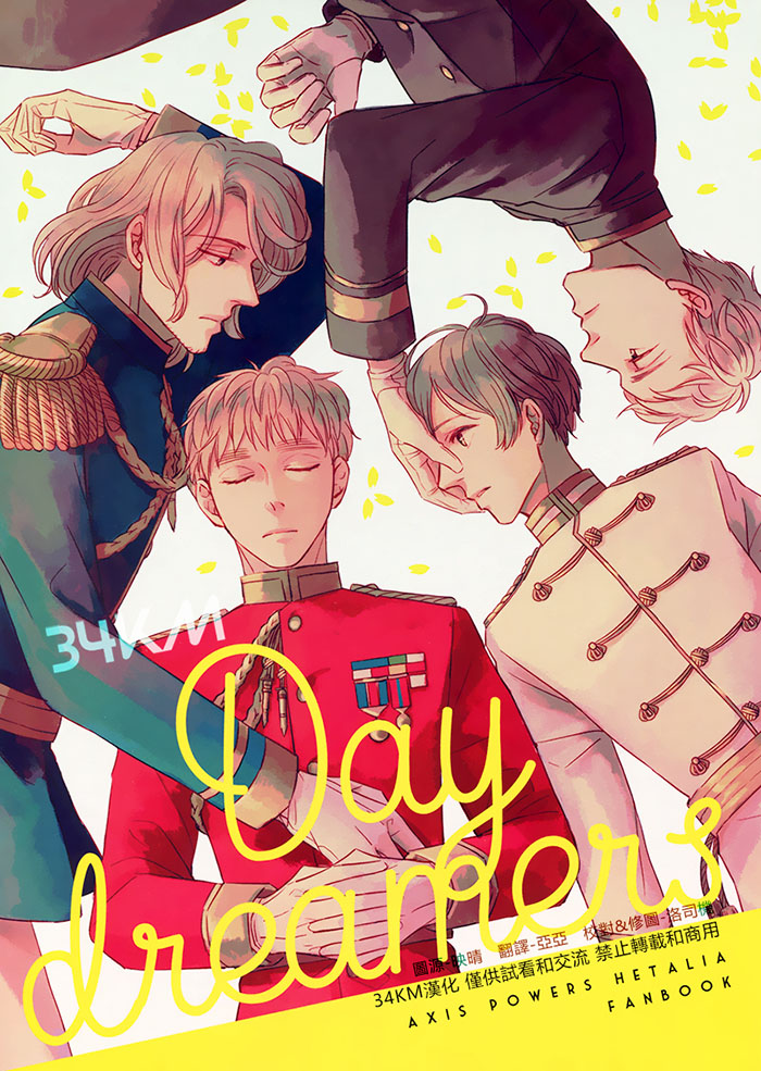 [Vol.137][Fiz/ilo]Day dreamers[52P]