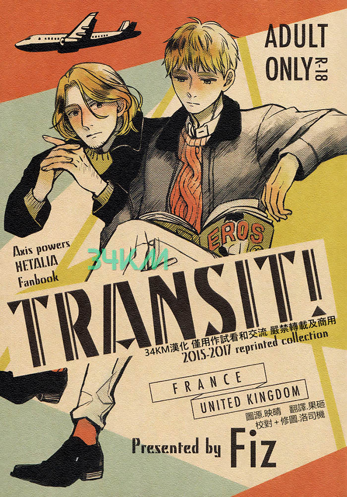 [Vol.138][Fiz/ilo][再录加笔]TRANSIT![27P]