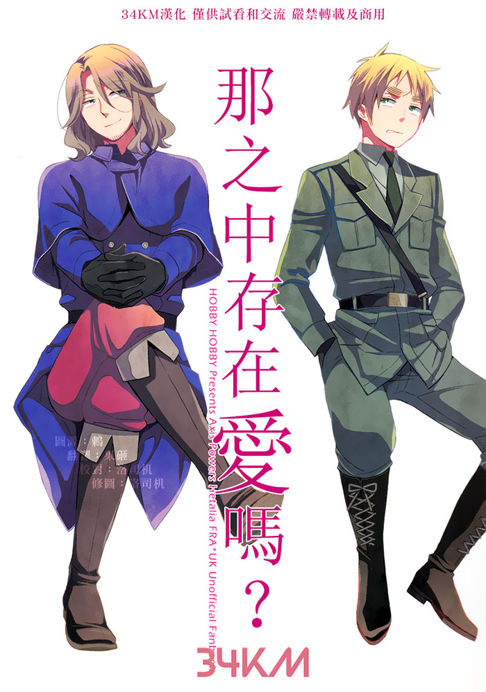 [Vol.139][ホビホビ/岩城そよご]那之中存在爱吗？[30P]