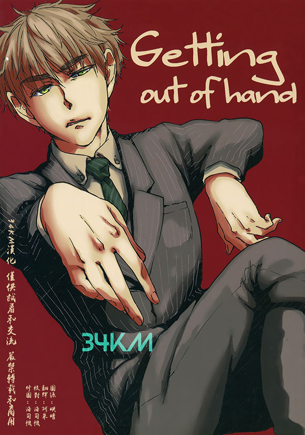[Vol.142][爪痕。/ちむ猫]Getting out of hand[47P]