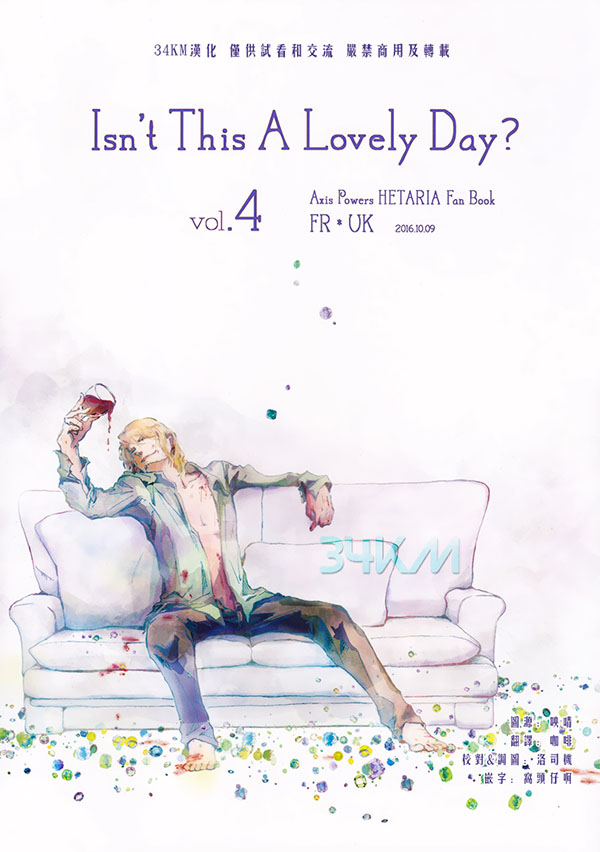 [Vol.144][あしたの風/九里香]Isn’t This A Lovely Day? Vol.4[63P]