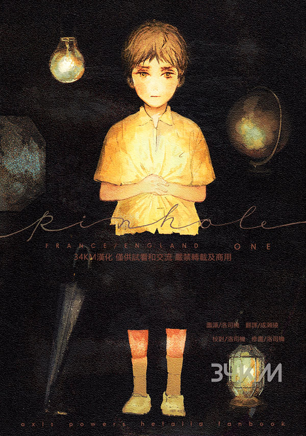 [Vol.146][にへん/すだ]pinhole 1[110P]