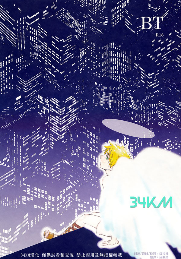 [Vol.147][glorious star/蓮華]BT[33P]