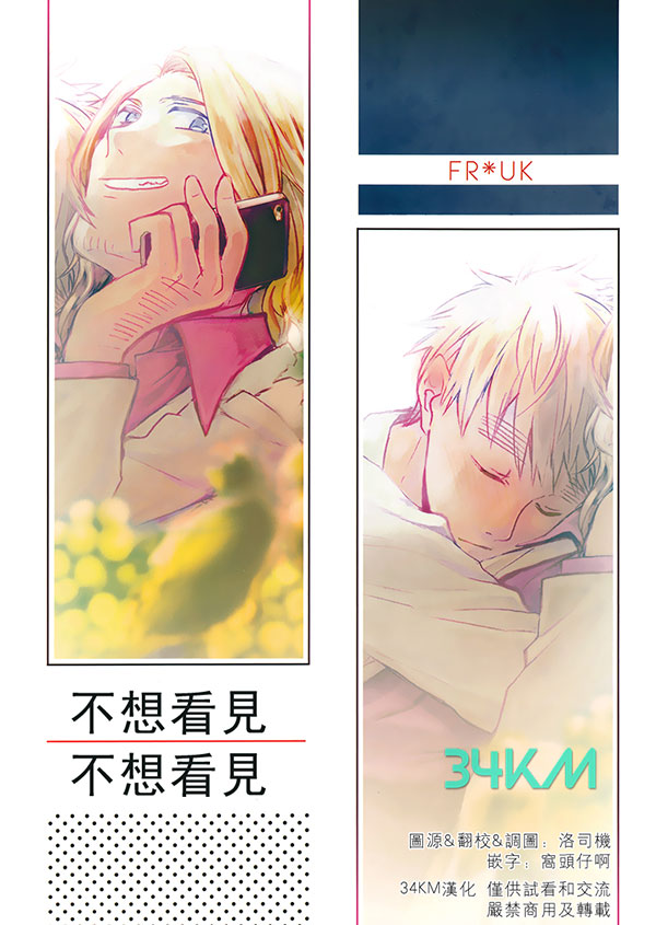 [Vol.148][一時停止/梶川]不想看见 不想看见[22P]