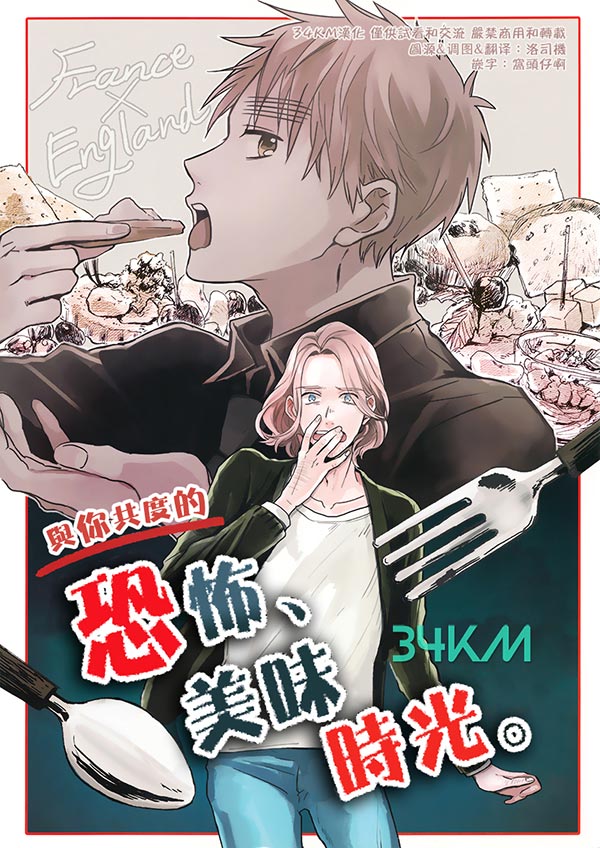 [Vol.149][一時停止/梶川]与你共度的恐怖、美味时光[30P]