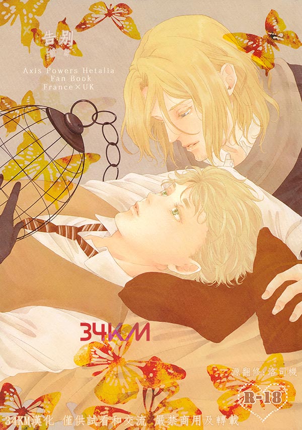 [Vol.150][ラーテレ/すわる]告别 前篇[58P]