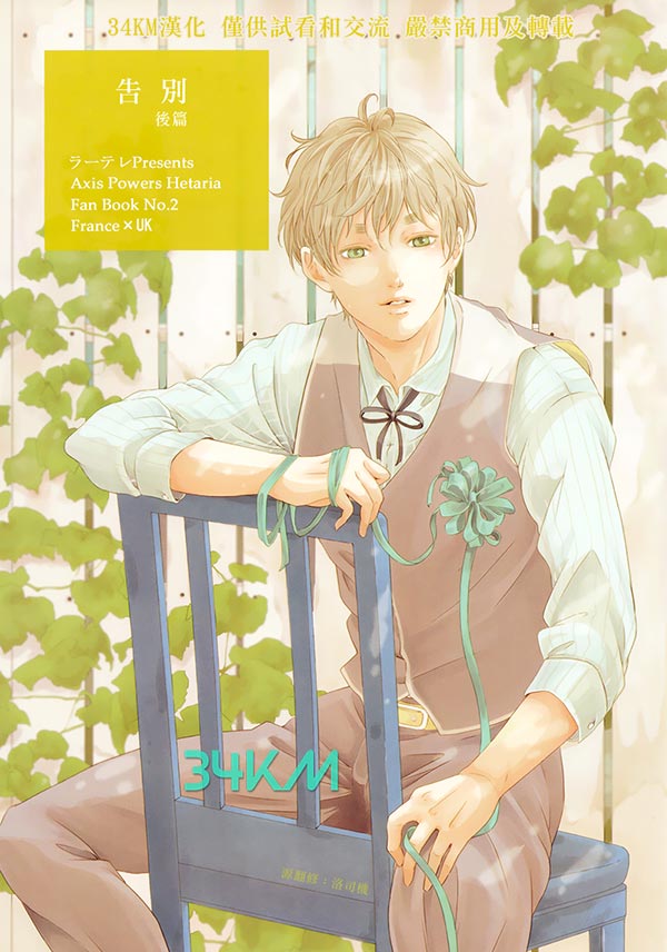 [Vol.151][ラーテレ/すわる]告别 后篇[42P]